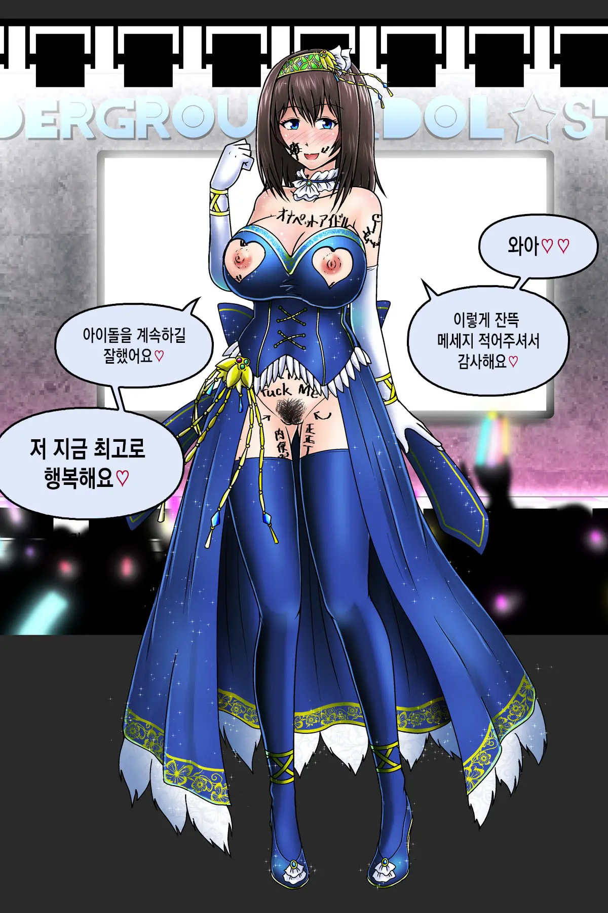 Saimin Strip - Sagisawa Fumika